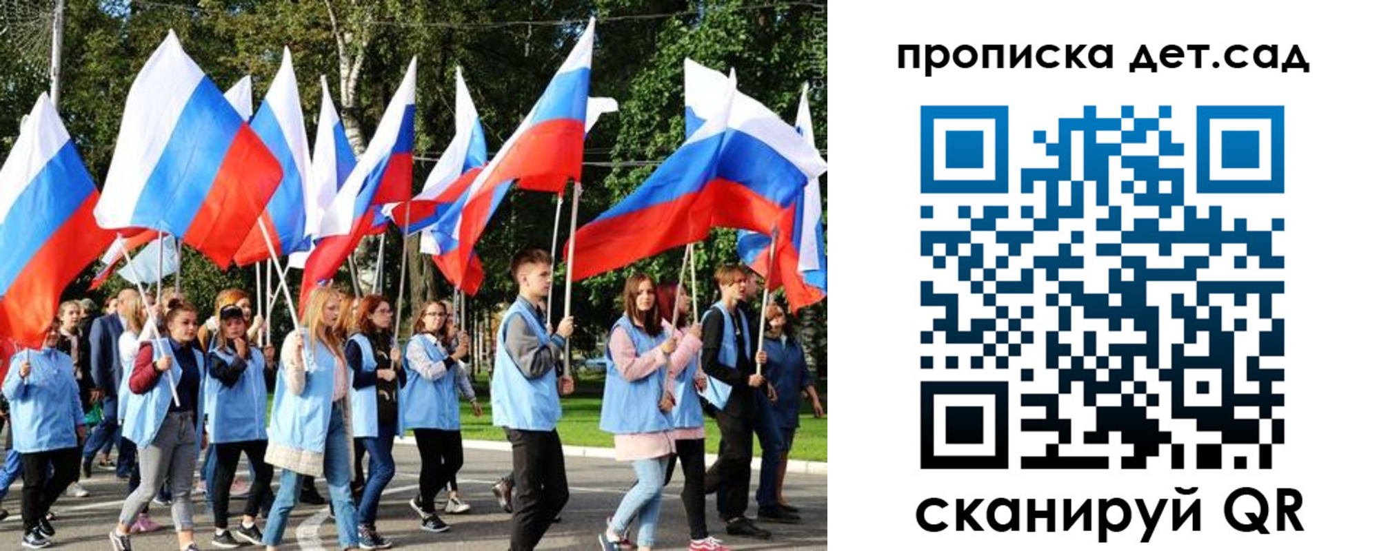 временная регистрация адрес в России
