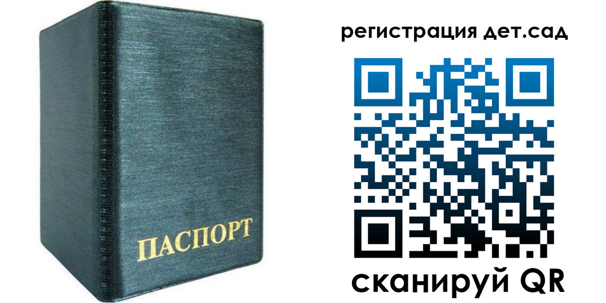 временная регистрация поиск в России
