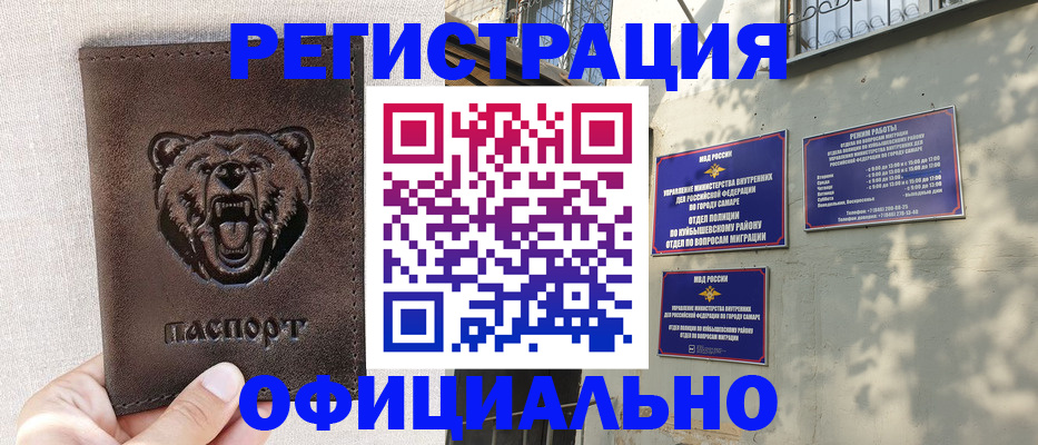 прописка 2025 в России